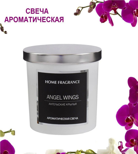 Свеча ароматическая Home Fragrance "Фрукты нежности", 8 см х 8 см, 1 шт ...