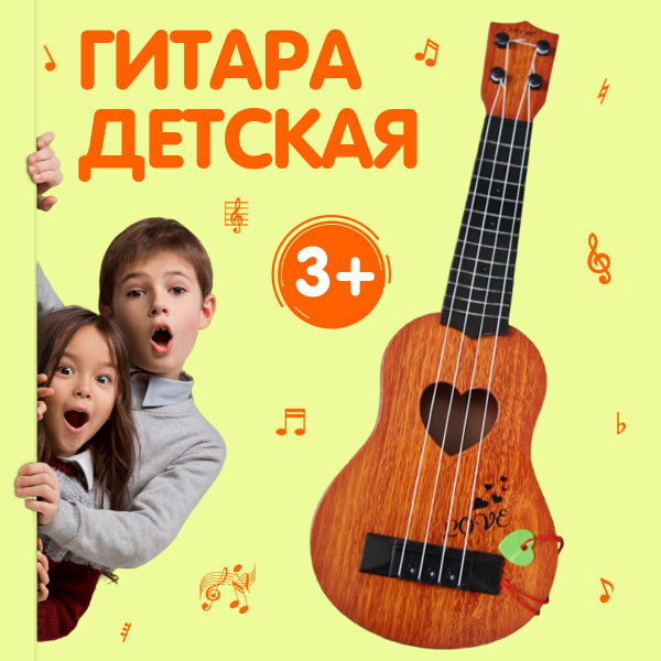 Детский музыкальный инструмент "Укулеле / Гитара: Классика", цвета микс ...
