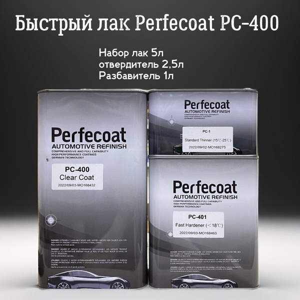 Лак автомобильный Perfecoat по низкой цене с доставкой в интернет ...
