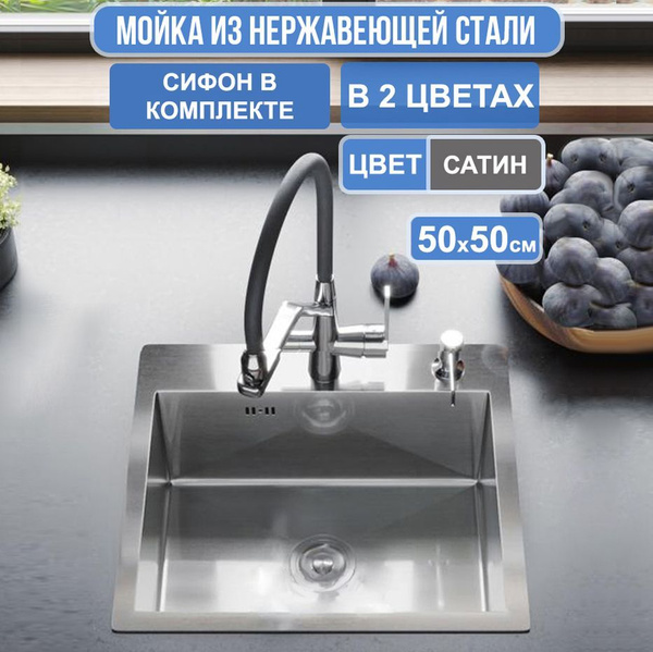 Мойка для кухни нержавеющая сталь врезная с PVD покрытием, с сифоном ...