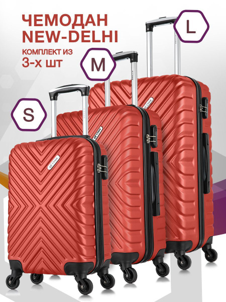 Чемоданы на колесах комплект S M L 3 шт. Lcase пластиковый - купить с ...