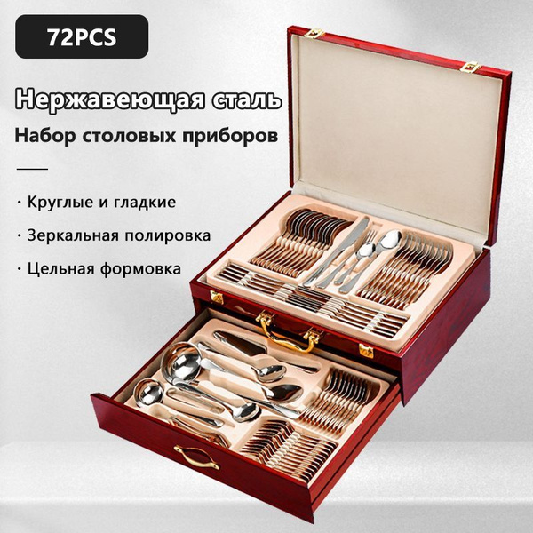 Набор столовой посуды из 72 предм., количество персон: 12 - купить с ...