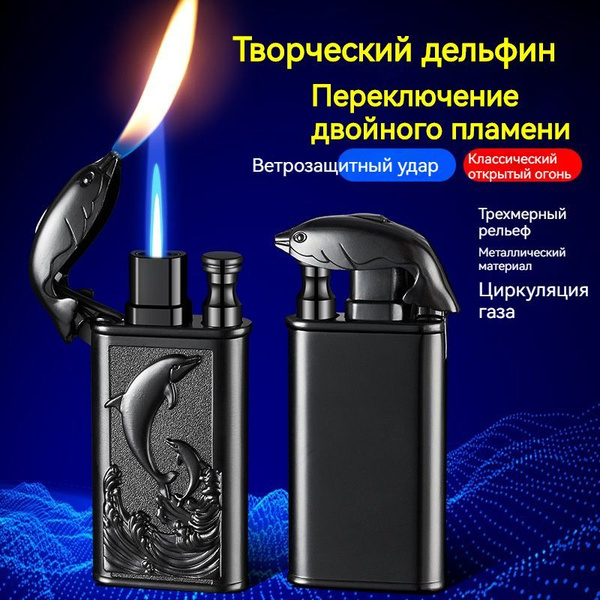 Креативная газовая зажигалка с тиснением дракона с двойным пламенем ...