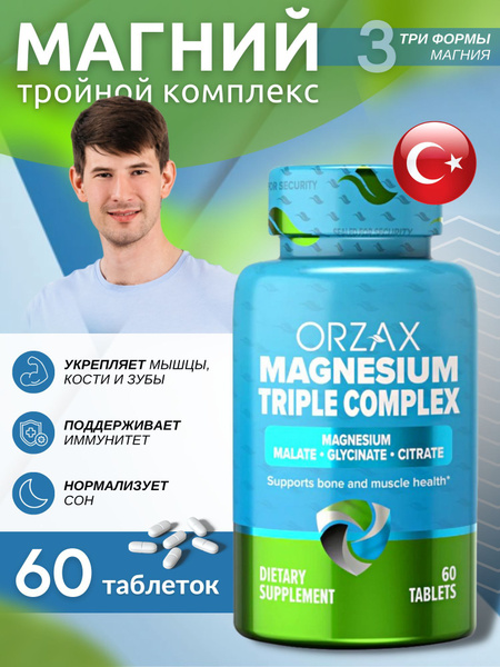 Магний, Magnesium Triple Complex, Орзакс Магний, 200 мг, 60 таблеток ...