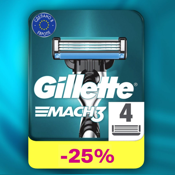 Сменные кассеты Gillette Mach3 с 3 лезвиями для бритвы, 4 шт / Лезвия ...