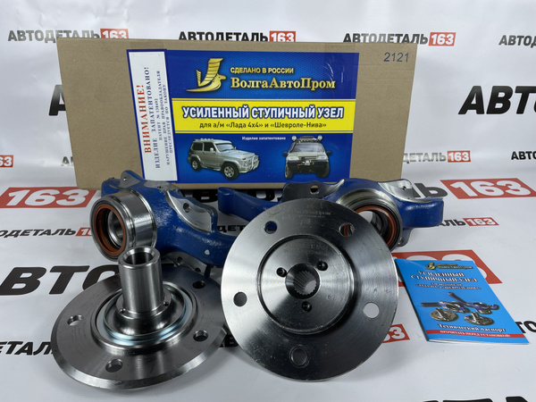 Усиленный ступичный узел для Нивы 2121 (22 шлица) - купить по доступным ...