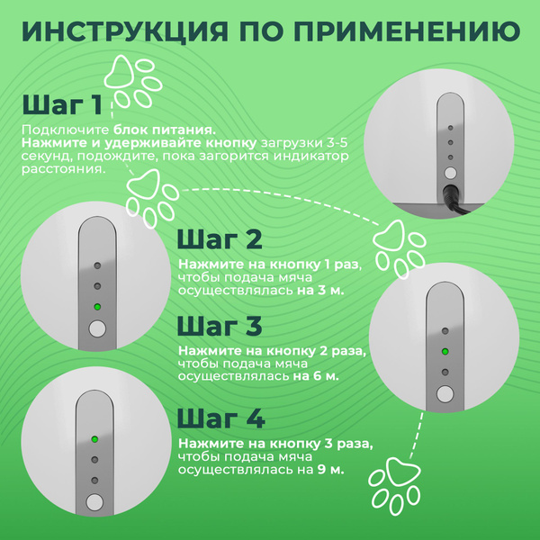 Метатель мячей автоматический, 3 режима дальности броска. Интерактивная ...