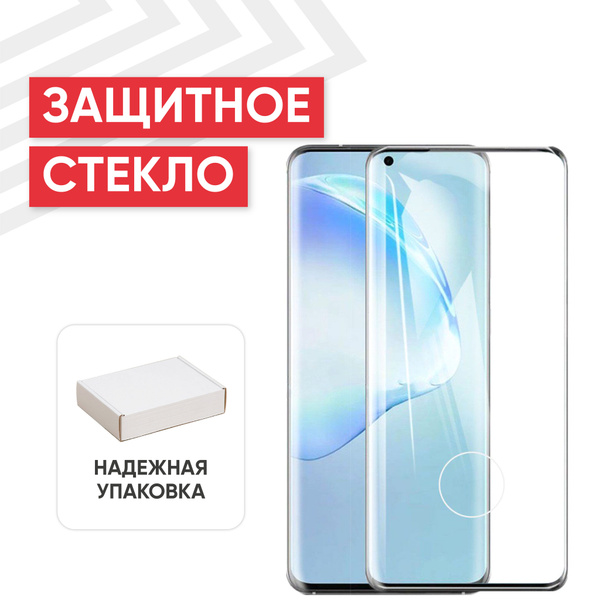 Защитное стекло "Полное покрытие" для телефона Galaxy S21 Ultra, черное ...