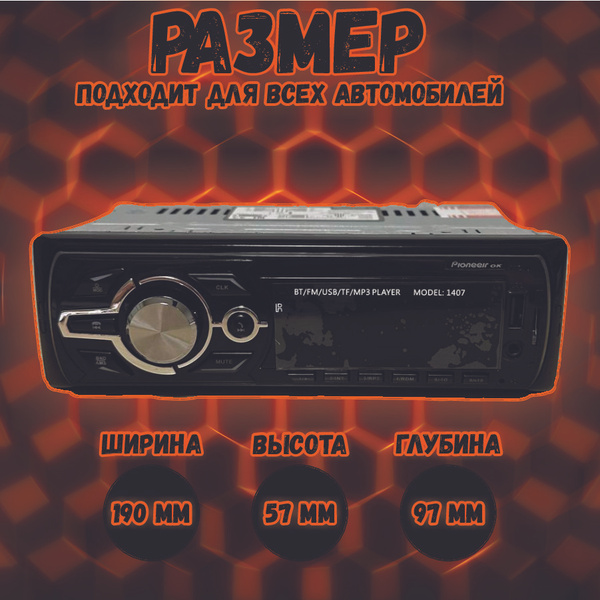 Магнитола пионер Pioneer автомобильный ресивер с bluetooth1 DIN ...
