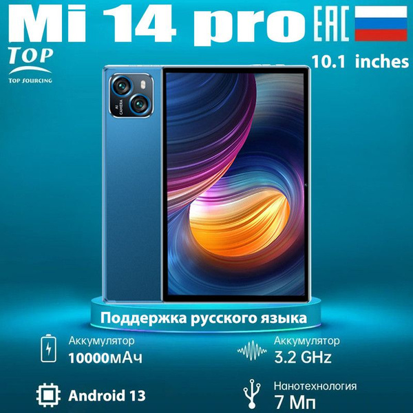 Купить планшет Mi 14 Ultra 10.1", 1024 GB по низкой цене: отзывы, фото ...