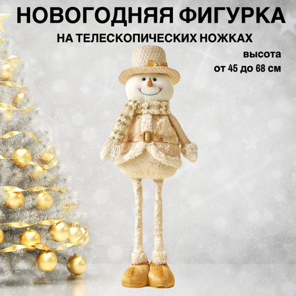 Новогодняя фигурка Снеговик под елку - купить по выгодной цене в ...