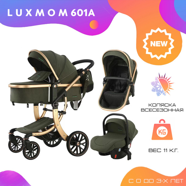 Детская коляска трансформер Luxmom 601А, 3 в 1 / Коляска для ...