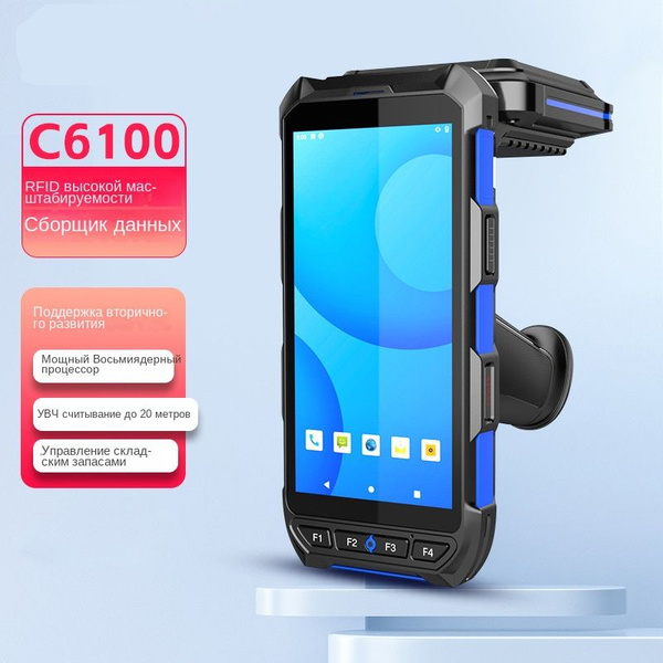Переносной терминал NFC RFID купить по низкой цене с доставкой в ...