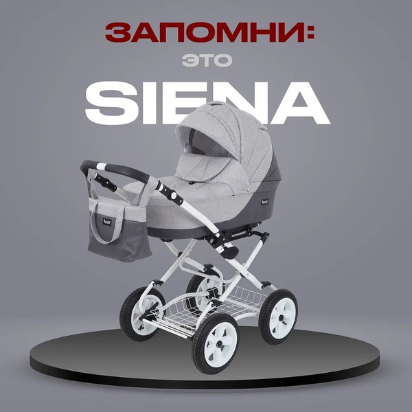 Коляска детская универсальная Rant Siena Classic 2 в 1 04 графит-серый ...