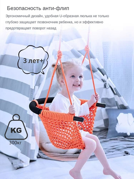качели подвесные детские,U качели гнездо,сетка,Нагрузка 300 кг,45x45cm ...