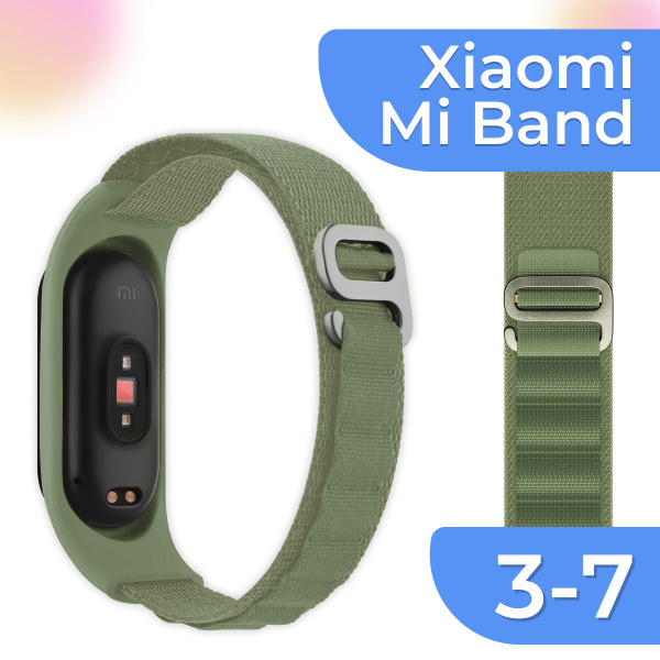 Тканевый ремешок на руку для фитнес браслета Xiaomi Mi Band 3-7 ...