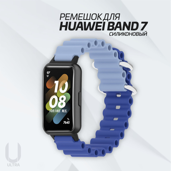 Ремешок силиконовый для смарт-часов HUAWEI BAND 7 / Хуавей бэнд 7 ...