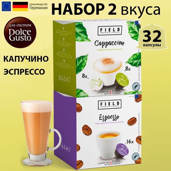 Капсулы Dolce Gusto. Кофе в капсулах 32 шт для кофемашины Дольче Густо ...