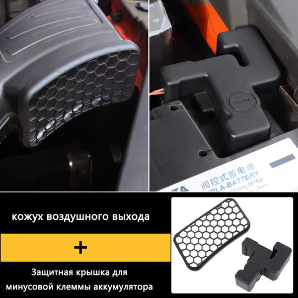 Танк 300 2023 Аккумулятор отрицательный защитный чехол ...