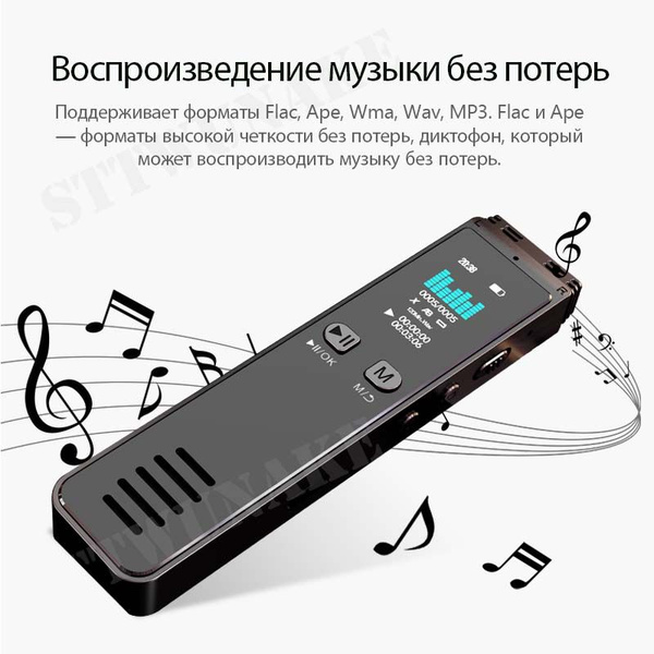 Диктофон STTWUNAKE диктофон-HB2, WAV, WMA, 16 ГБ купить по выгодной ...