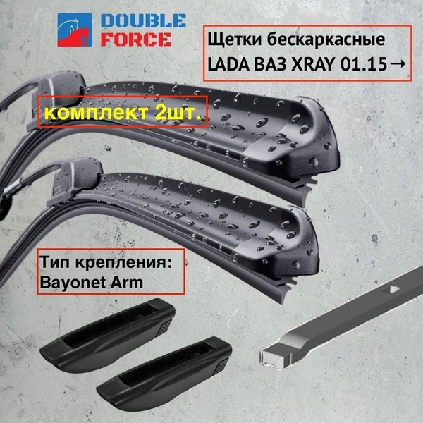 Комплект бескаркасных щеток стеклоочистителя Double Force DFF2614 ...