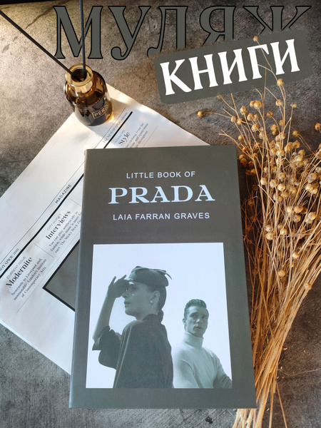 Муляж книги реквизит для декора интерьера дома, фотостудии купить по ...