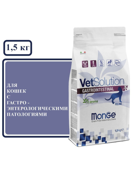 Корм для домашних животных Monge VetSolution Gastrointestinal Cat для ...