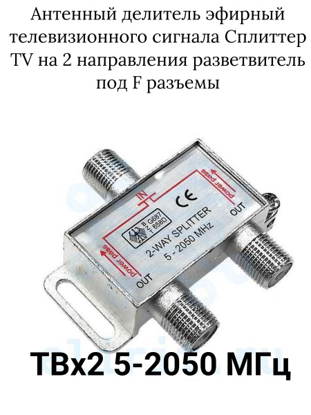 Кабель Разъем для антенны (TV/F) делитель тв - купить по низкой цене в ...