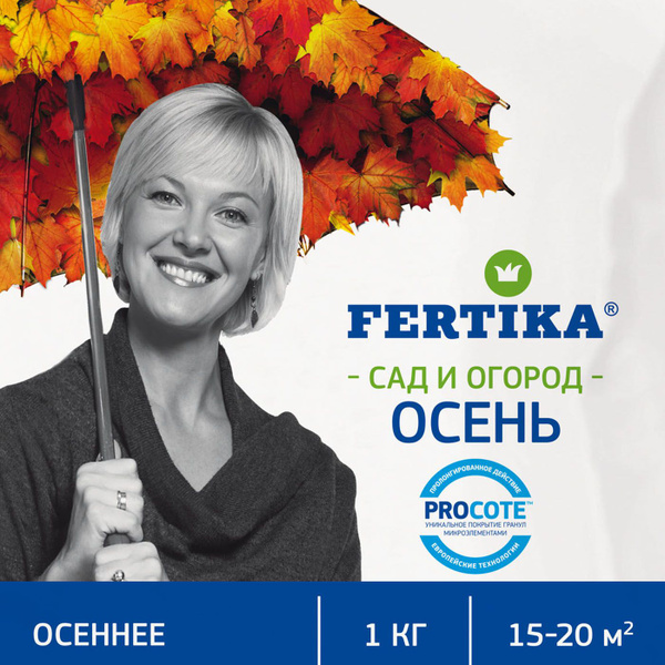 Удобрение Фертика Осень, фосфорно-калийное для сада и огорода, 1 кг ...