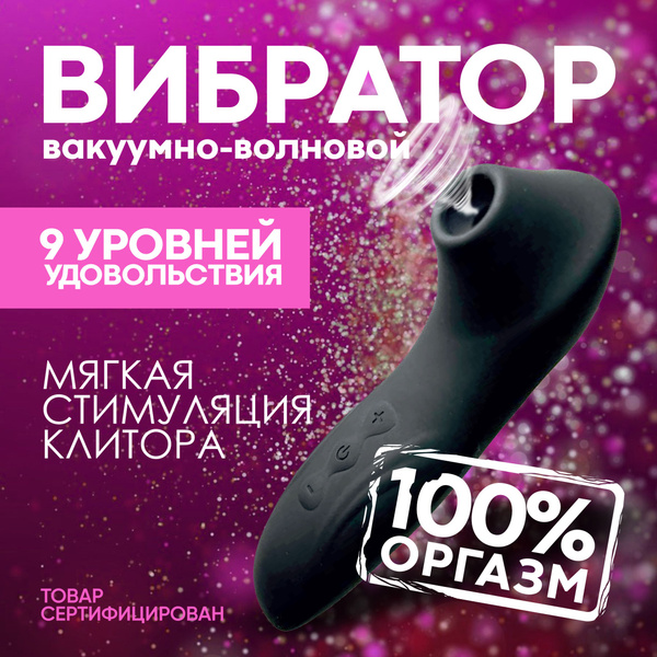 Премиум Вибратор для клитора и сосков Персик, Вибратор вакуумный 18 ...