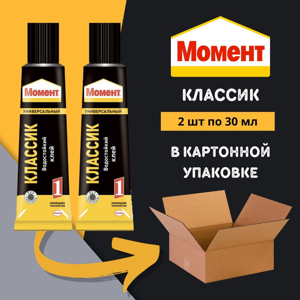 Клей Контактный Момент-1 "Классик", 2 шт по 30 мл (в картонной упаковке ...