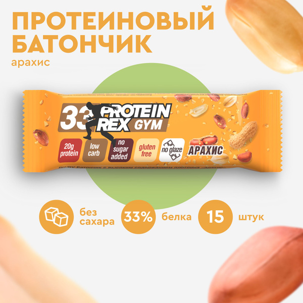 Протеиновые батончики ProteinRex GYM Арахис 15 шт х 60 г без сахара ...