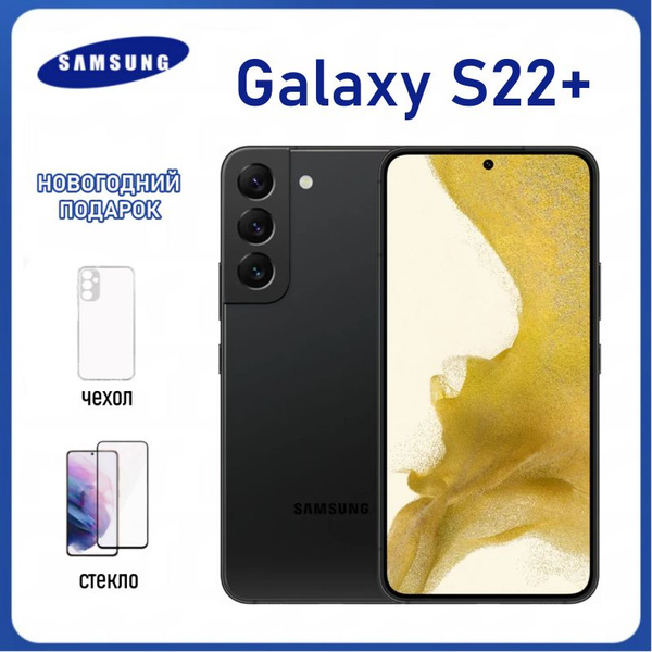 Смартфон Samsung Galaxy S22+ - купить по выгодной цене в интернет ...