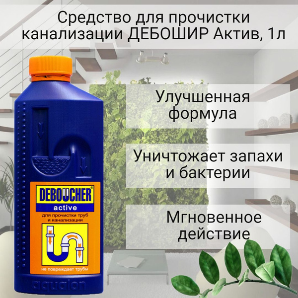 Средство для прочистки канализации Дебошир, 1л - купить с доставкой по ...