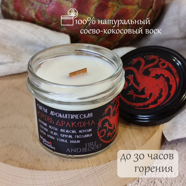 Свеча ароматическая "Кровь Дракона", 6 см х 6 см купить по выгодной ...