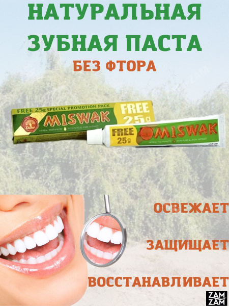 Зубные пасты купить на OZON по низкой цене (1660747670)