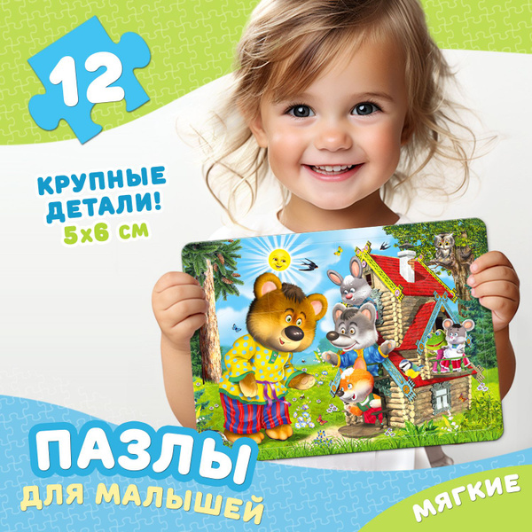 Пазл для детей сказка Теремок. Мягкий макси Maxi пазлы для малышей 3 5 ...