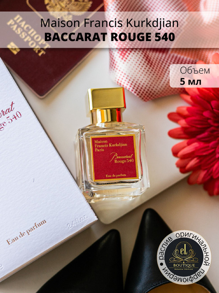 Baccarat Rouge 540 Духи 5 мл (1273338263)