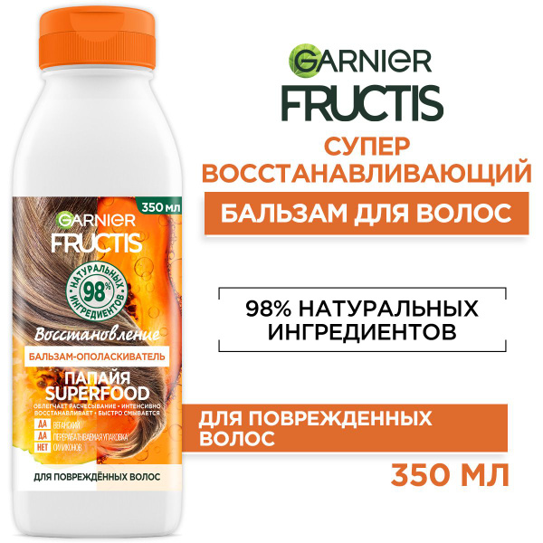 Garnier Бальзам для волос, 350 мл - купить с доставкой по выгодным ...