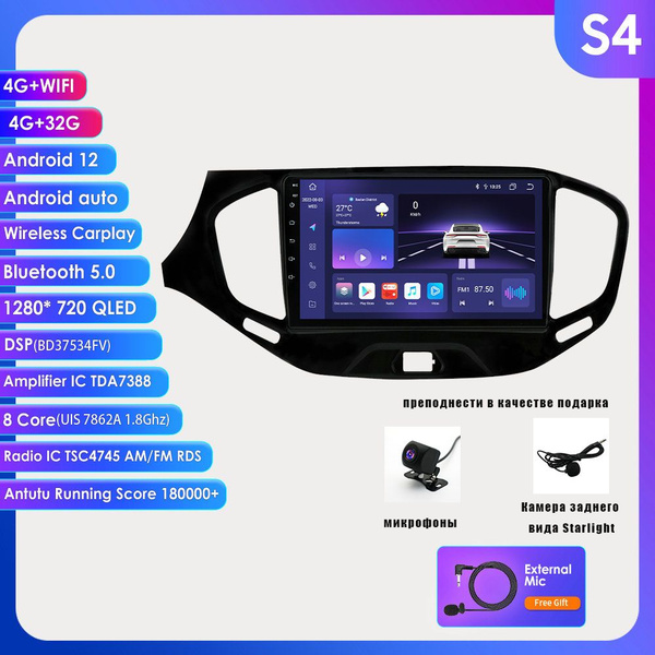 Магнитола 4+32 Гб / 9" Android для Lada Vesta (2015-2022) (кроме Enjoy ...