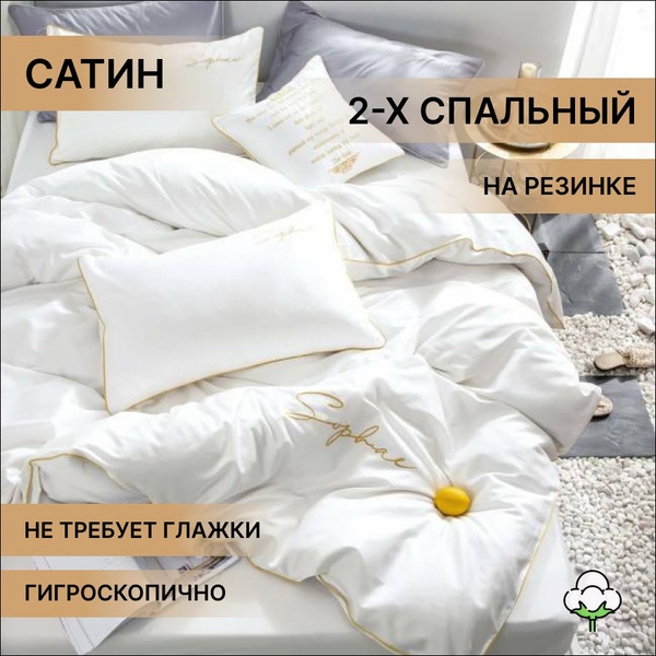 Комплект постельного белья Winni , наволочки 70x70 - купить по выгодной ...