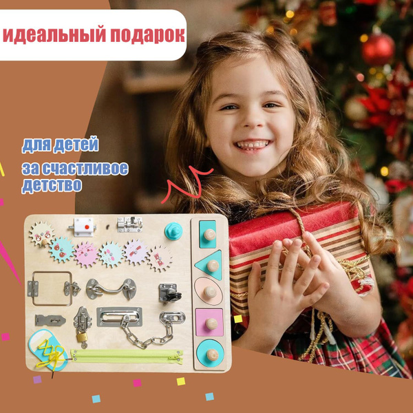 Доска Монтессори для занятий с малышами, деревянные сенсорные игрушки ...