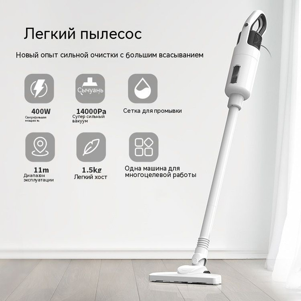 пылесос/Высокая мощность 400 Вт/Небольшое домашнее хозяйство - купить с ...