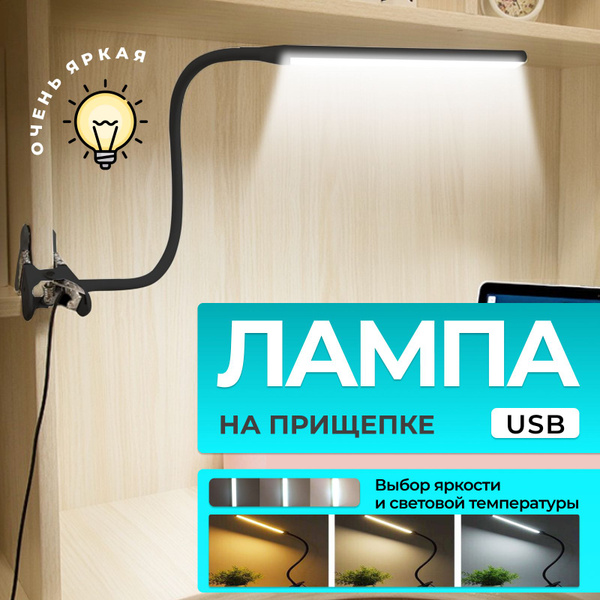 USB-светильник Divinum Lumen Светильник настольный светодиодный с ...
