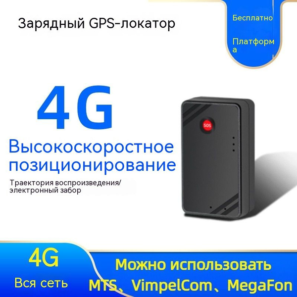 Датчик для автосигнализации W07A-SA (4G) купить по выгодной цене в ...