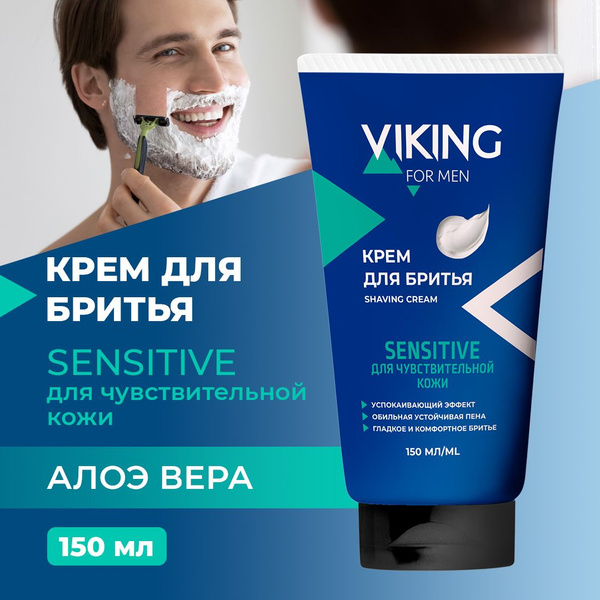 Viking Средство для бритья, крем, 150.2 мл - купить с доставкой по ...