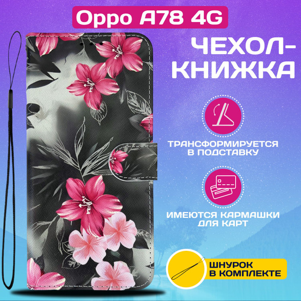 Чехол книжка wallet case на Oppo A78 4G / Оппо А78 4G с рисунком (Цветы ...
