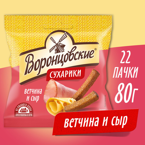 Сухарики Воронцовские ветчина с сыром 80г, 22шт - купить с доставкой по ...