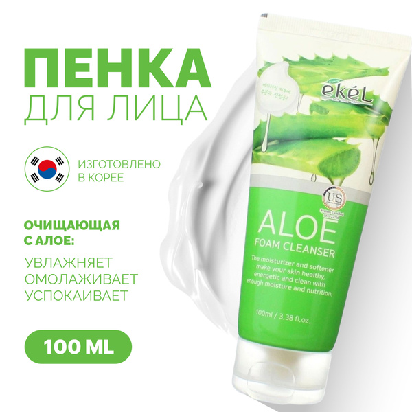 EKEL Foam Cleanser Aloe Пенка для умывания с экстрактом алоэ - купить с ...