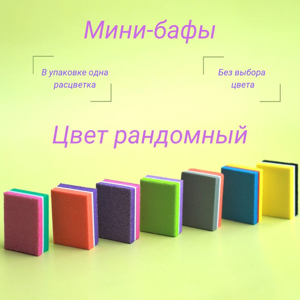 Мини-баф для маникюра 100/180 грит, 50 штук - купить с доставкой по ...